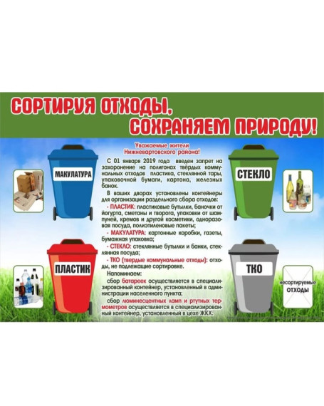 Медиа банк ППК "РЭО".
